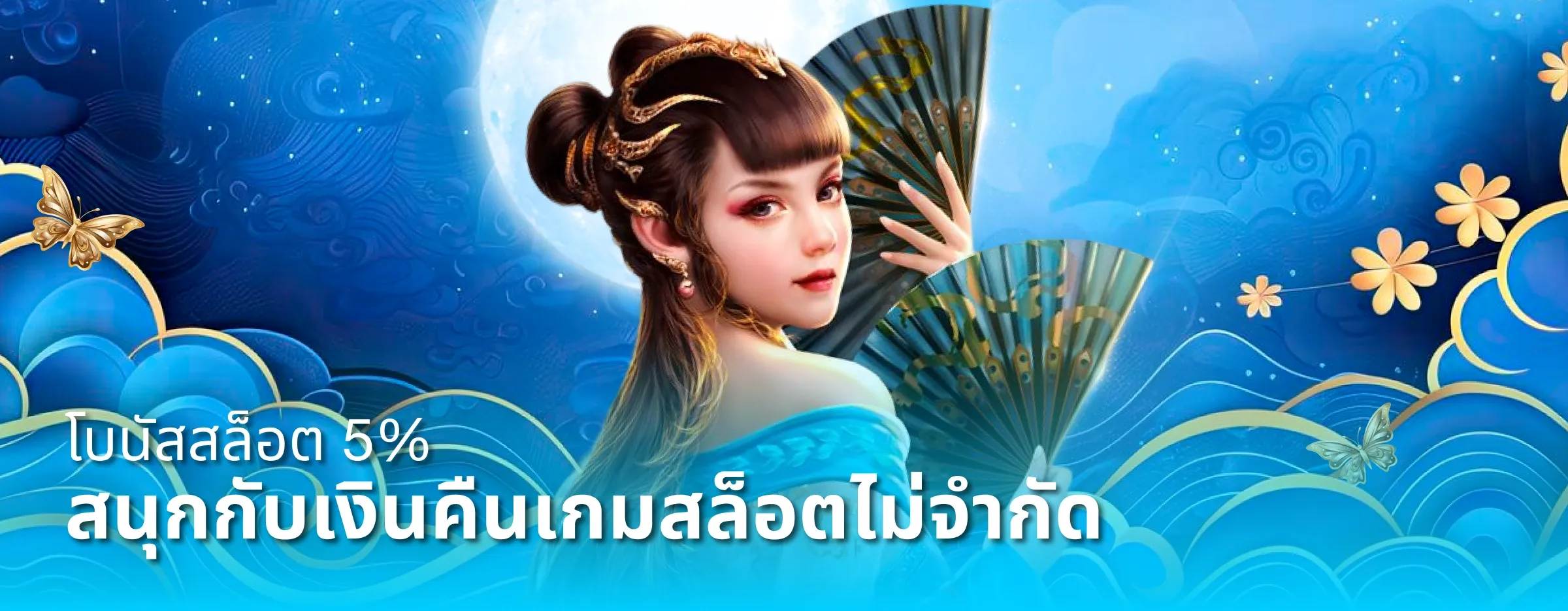 rama555 promotion