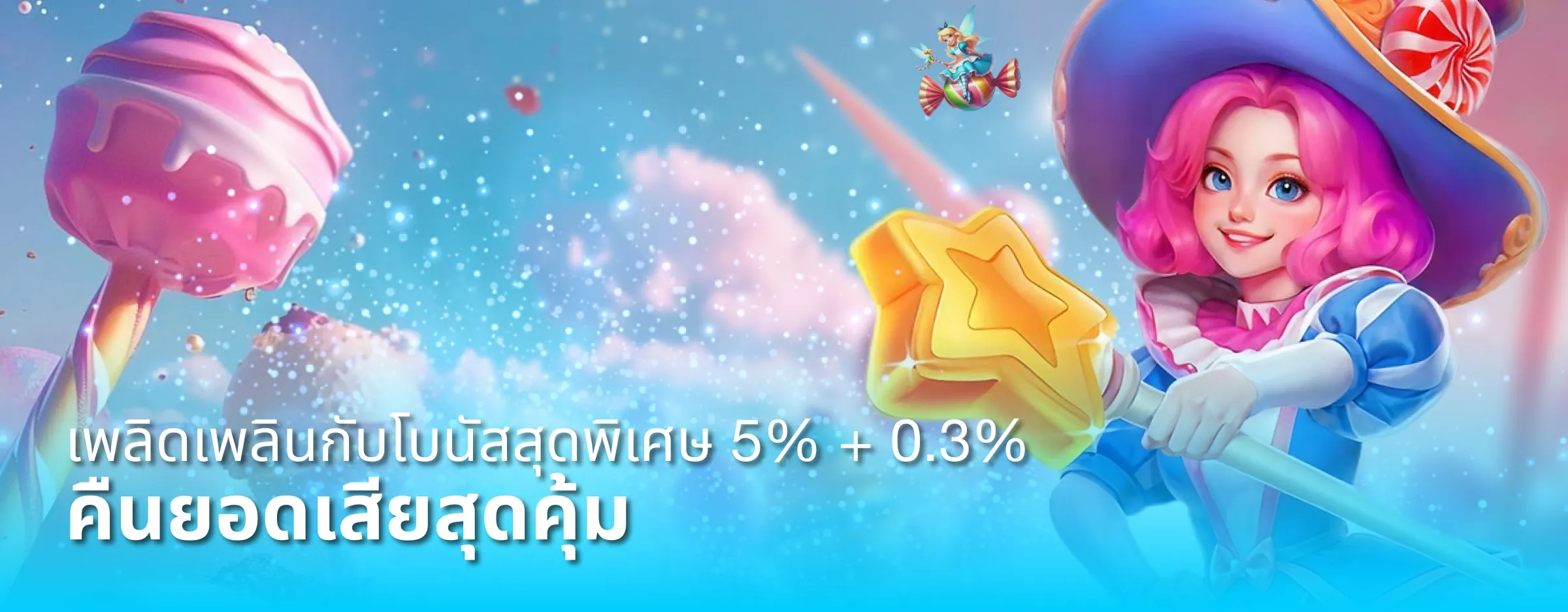 rama555 promotion3